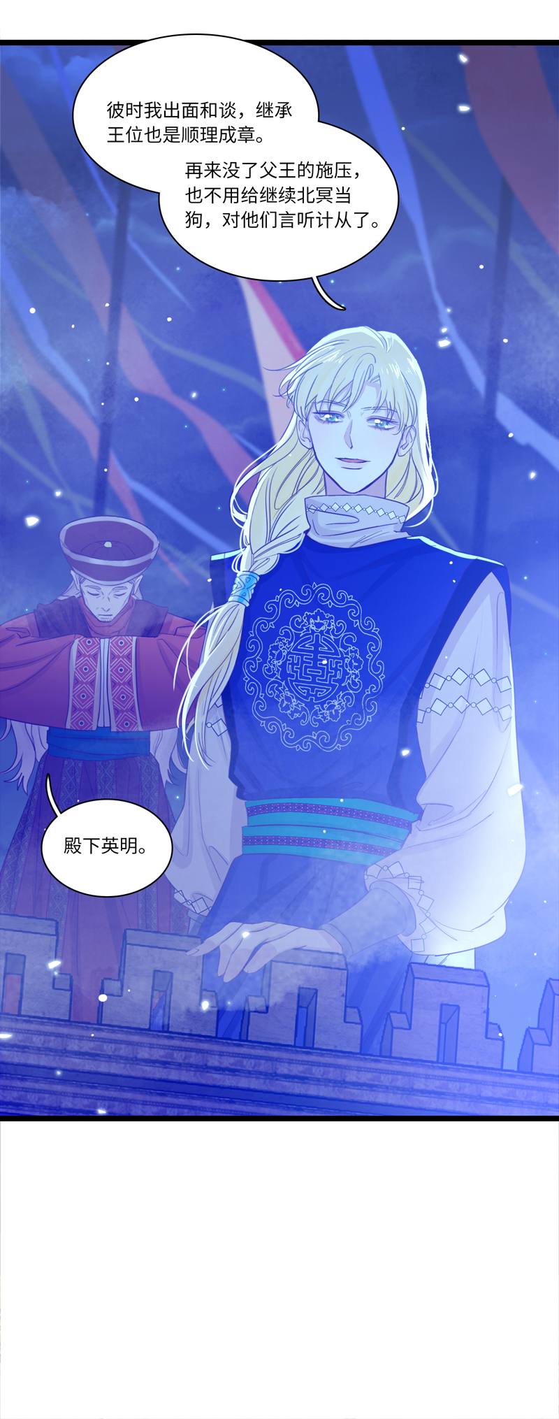 二十四夜&middot;王子17-起风-第20话