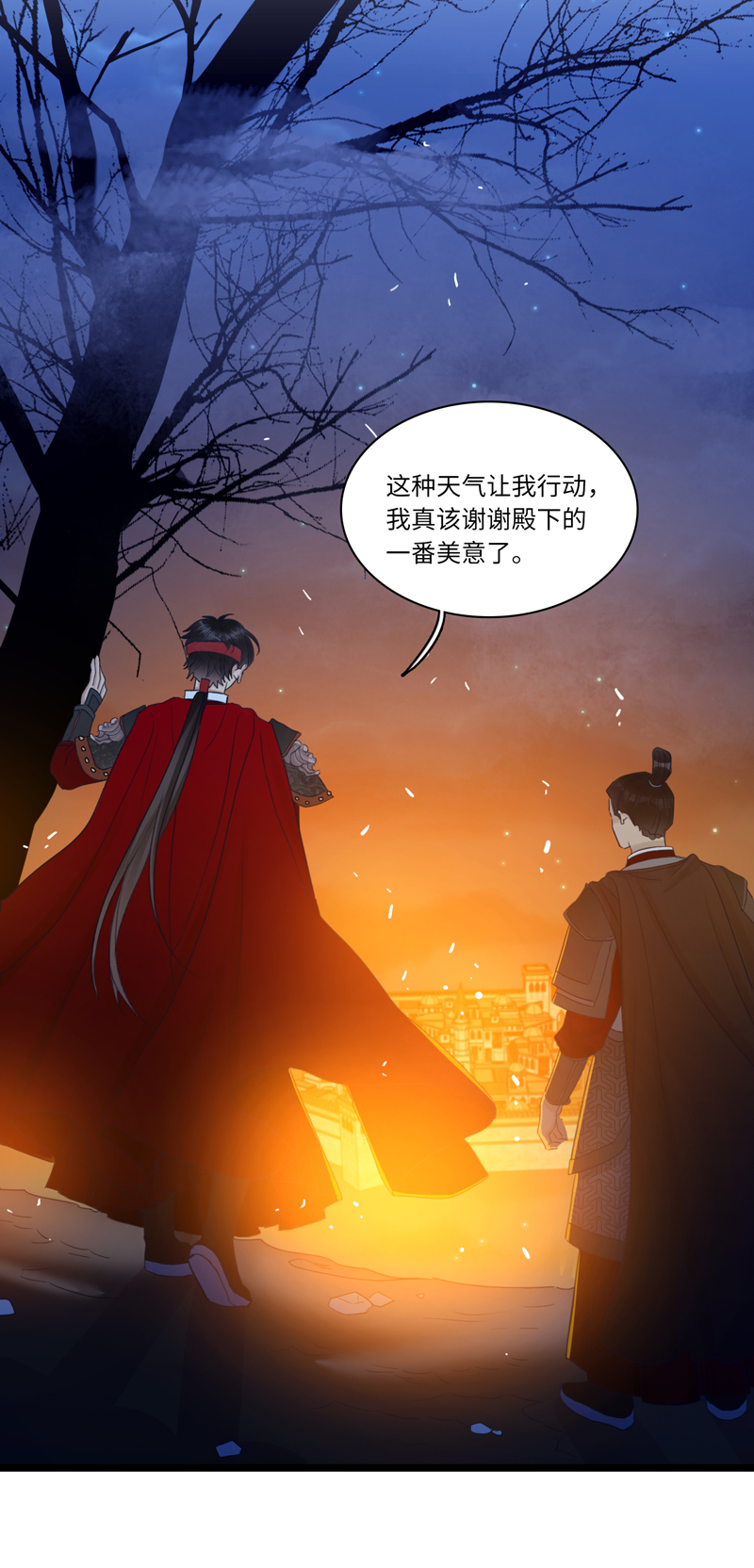 二十四夜&middot;王子17-起风-第20话