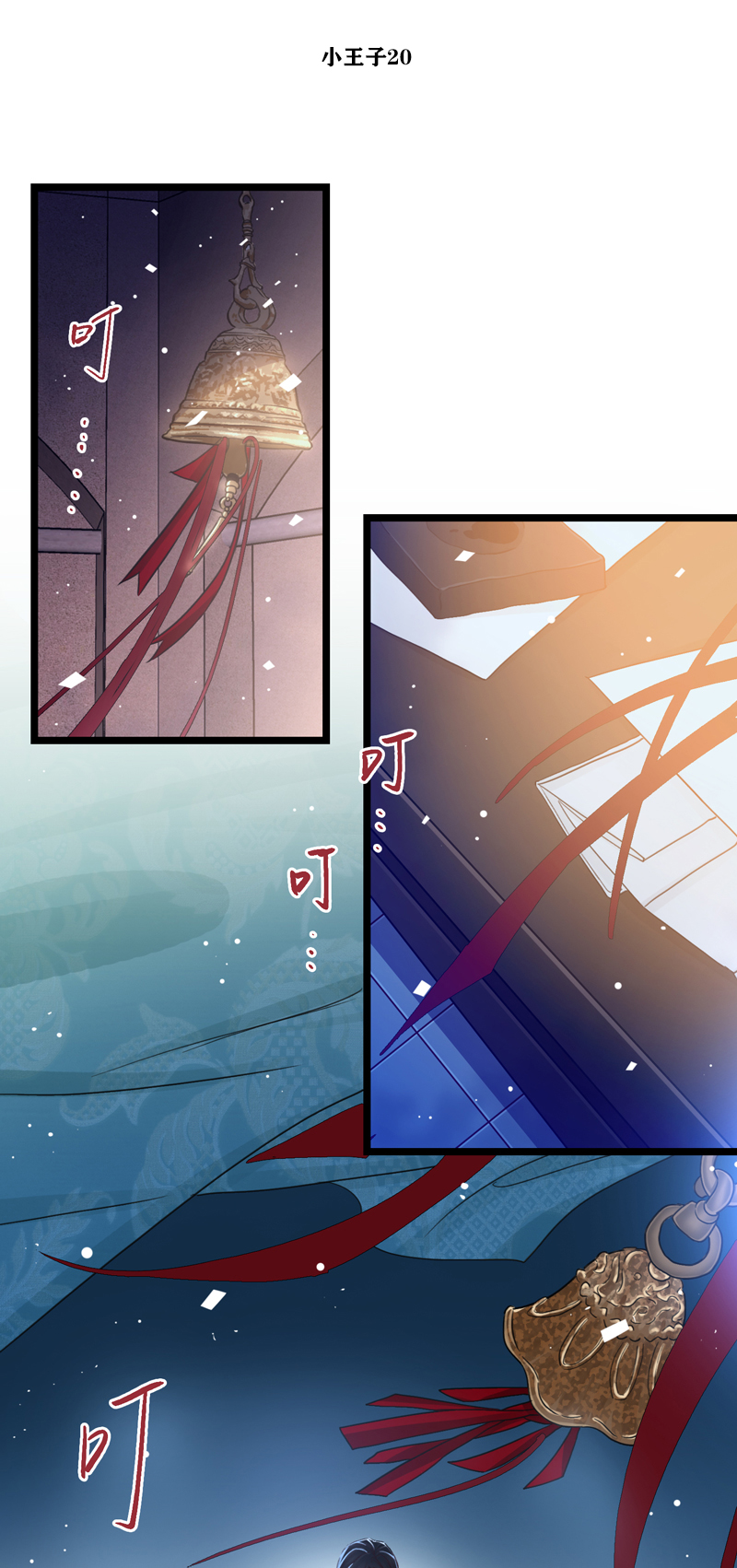 二十七夜&middot;王子20-黑暗-第24话