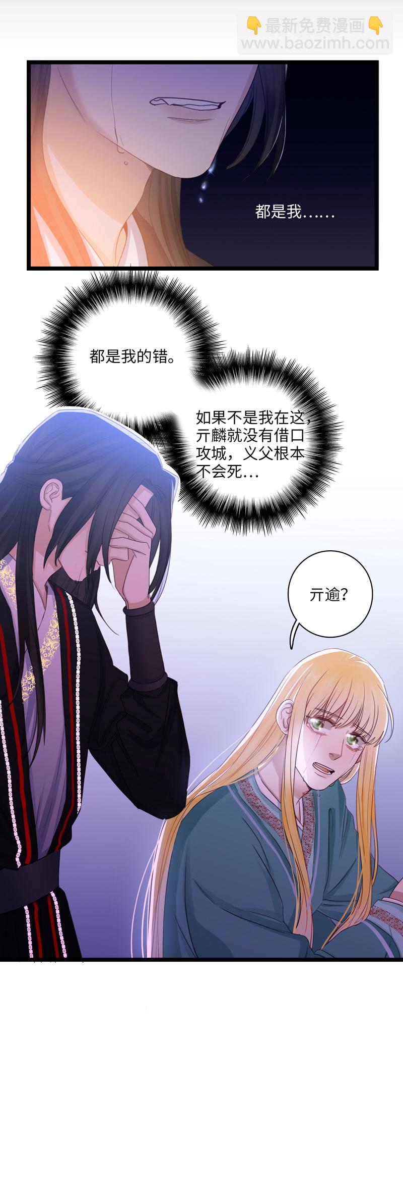 二十七夜&middot;王子20-黑暗-第24话