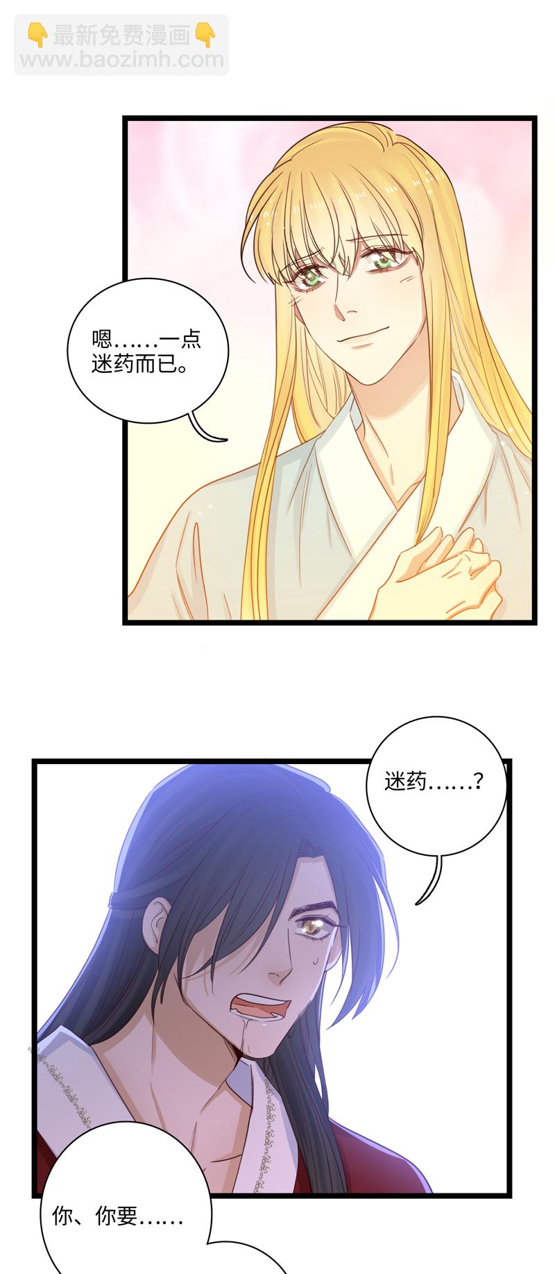 二十九夜&middot;王子22-为你好-第26话