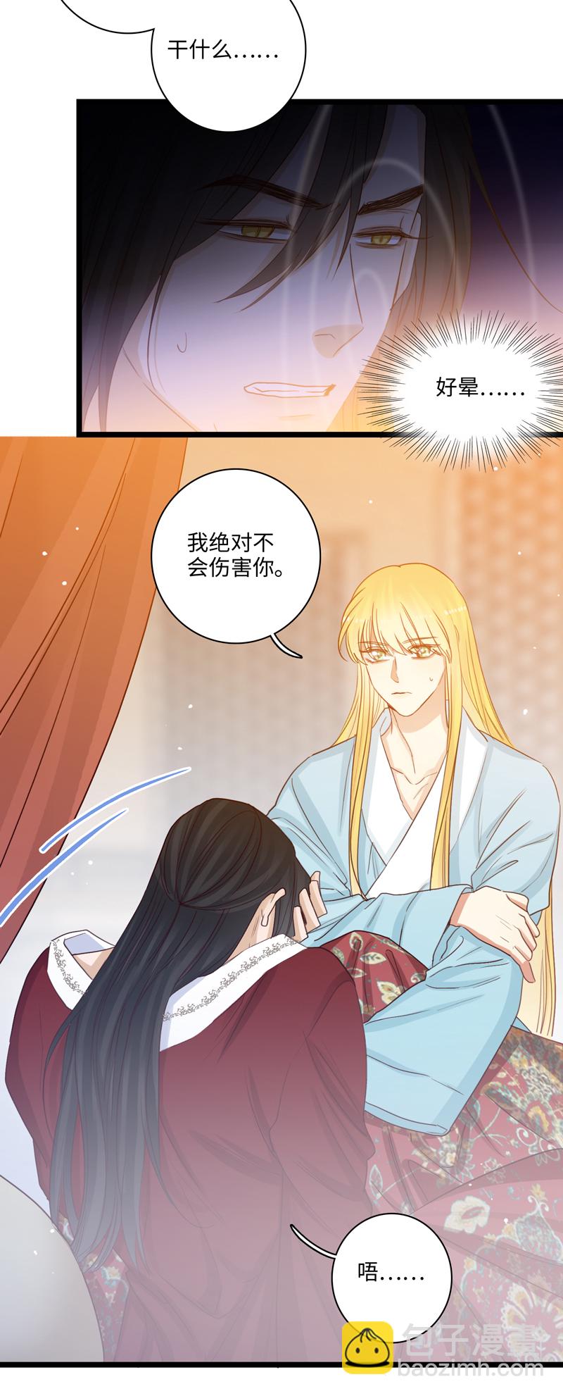 二十九夜&middot;王子22-为你好-第26话