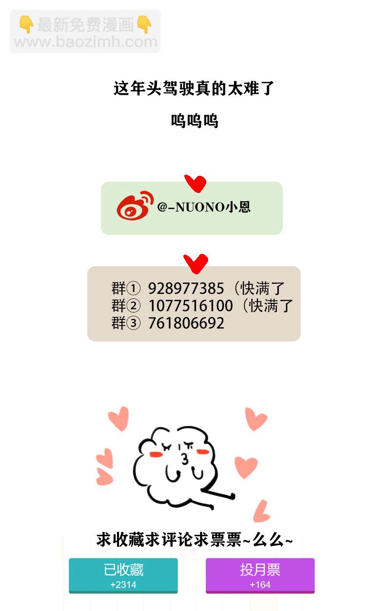 二十九夜&middot;王子22-为你好-第26话