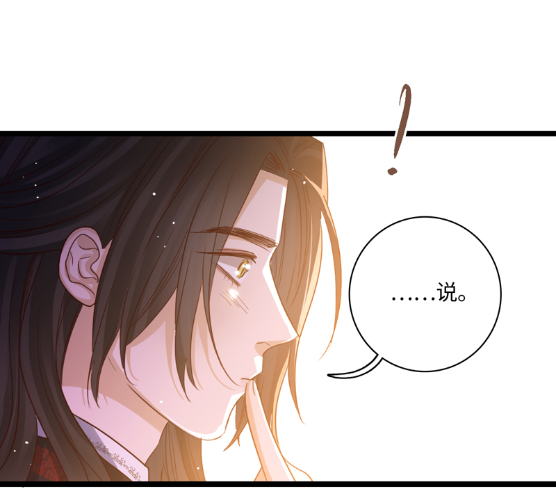 二十九夜&middot;王子22-为你好-第26话