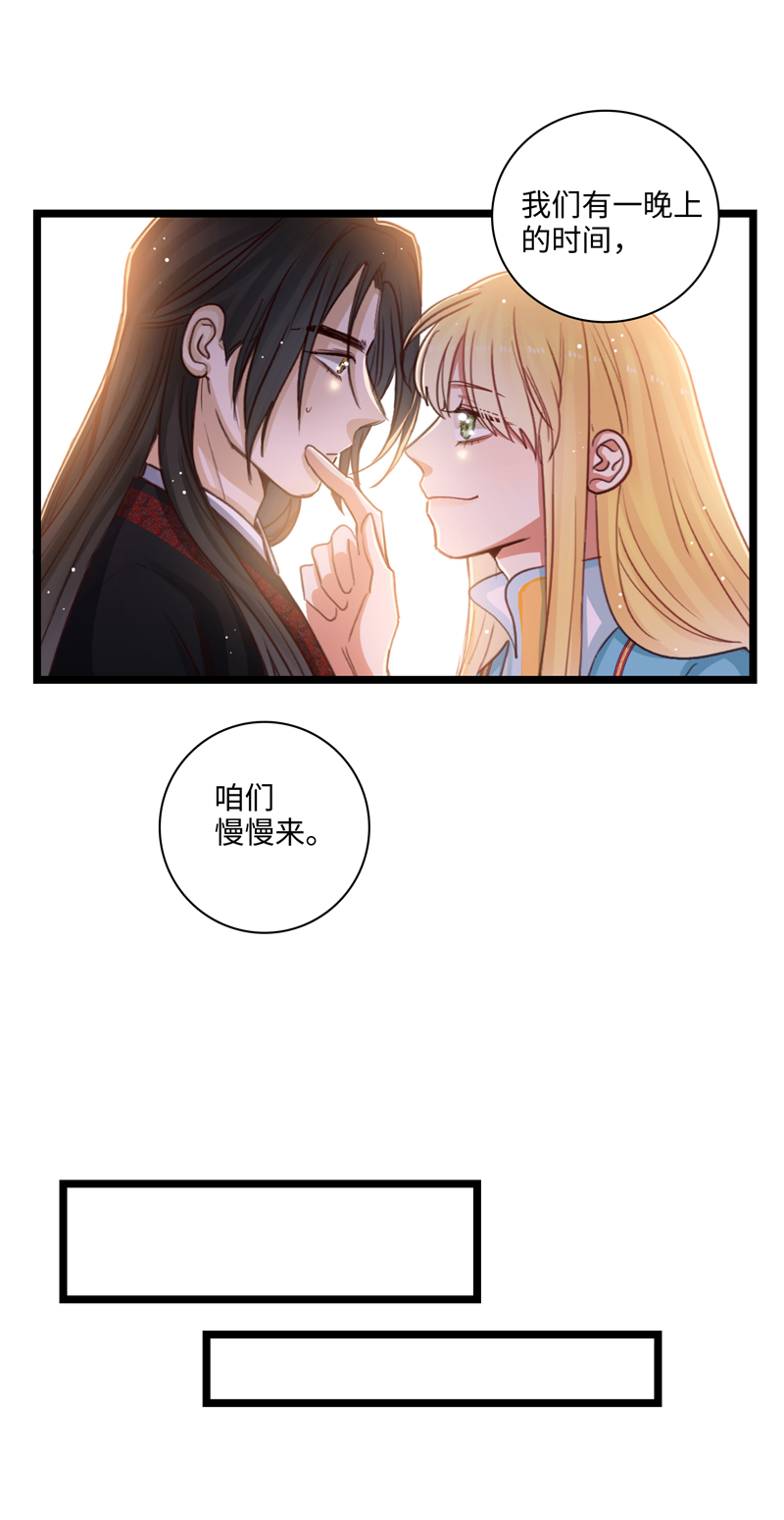 二十九夜&middot;王子22-为你好-第26话