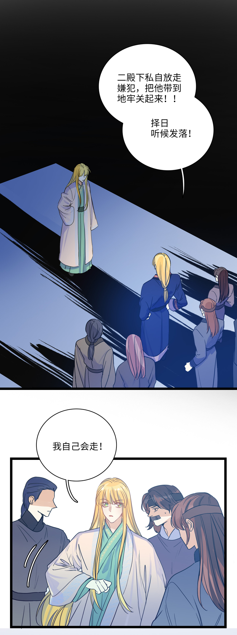 三十一夜&middot;小王子23下-一波未平-第28话