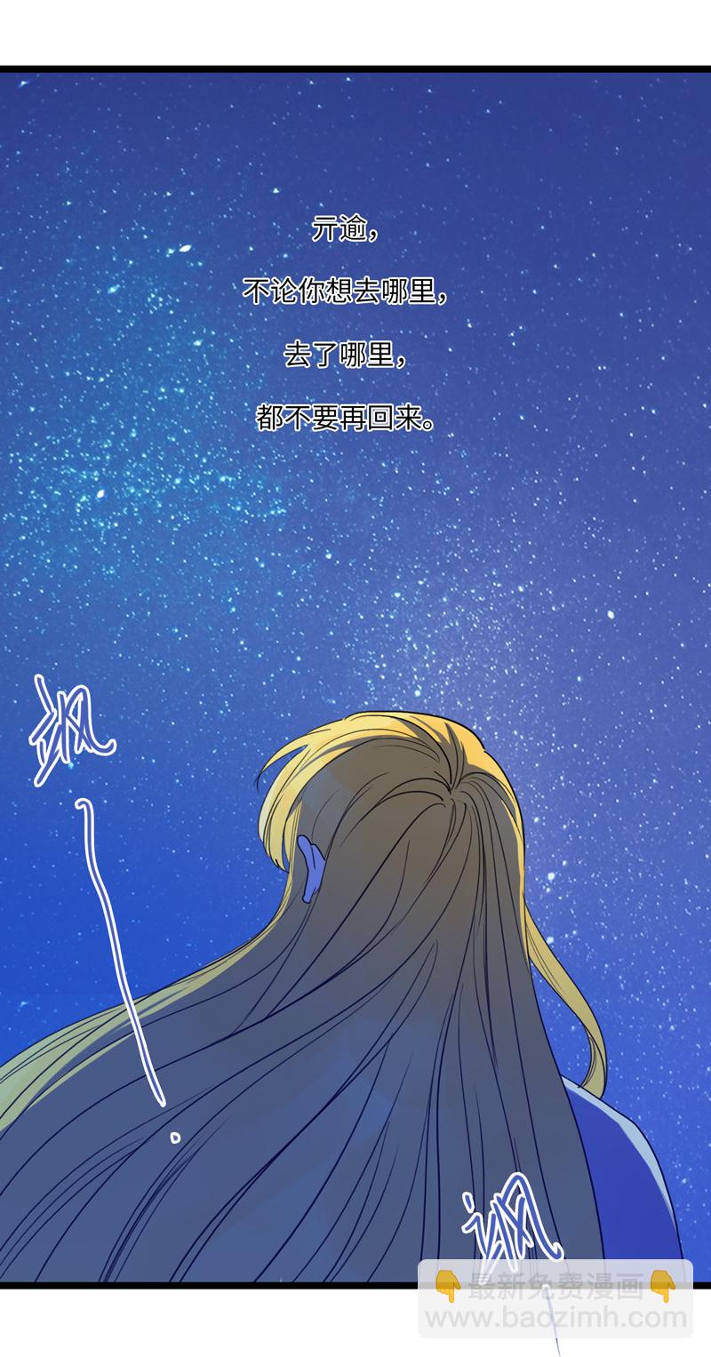 三十一夜&middot;小王子23下-一波未平-第28话