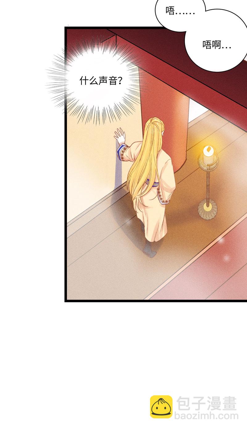 三十三夜&middot;小王子2-2-第30话