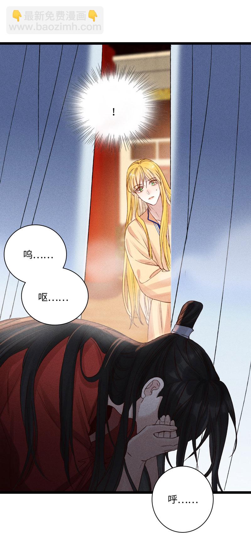 三十三夜&middot;小王子2-2-第30话