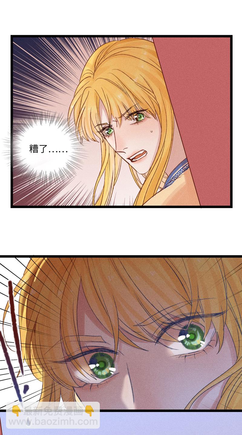 三十三夜&middot;小王子2-2-第30话