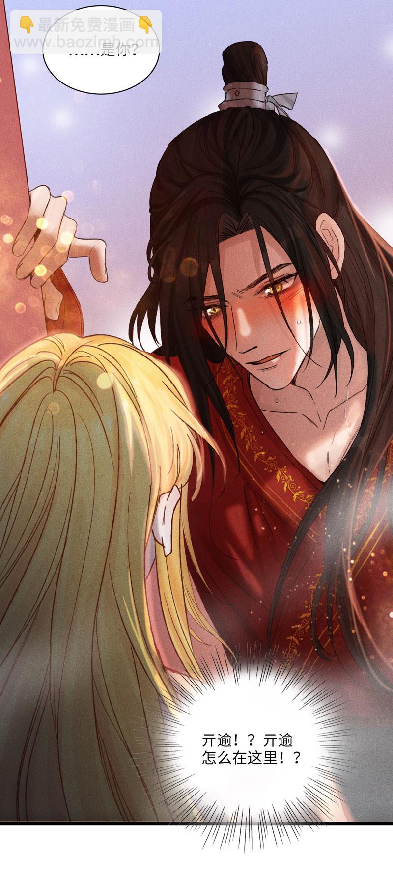 三十三夜&middot;小王子2-2-第30话