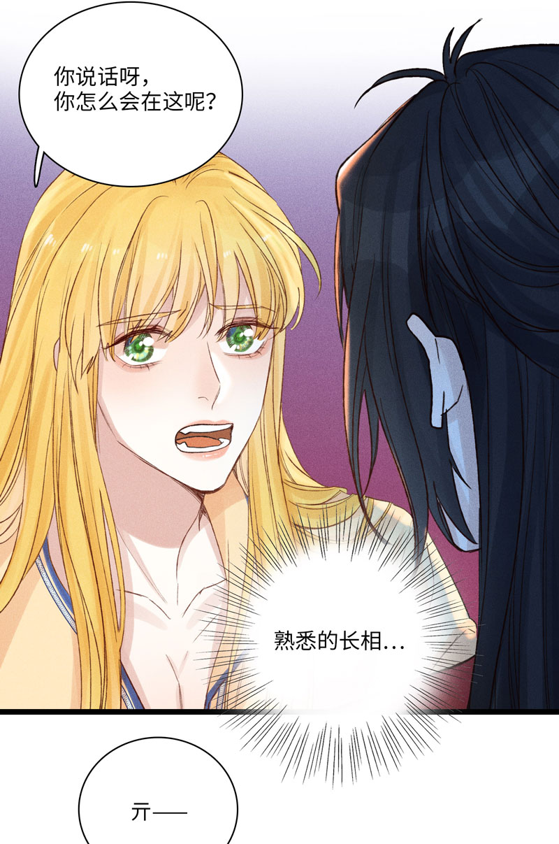 三十三夜&middot;小王子2-2-第30话