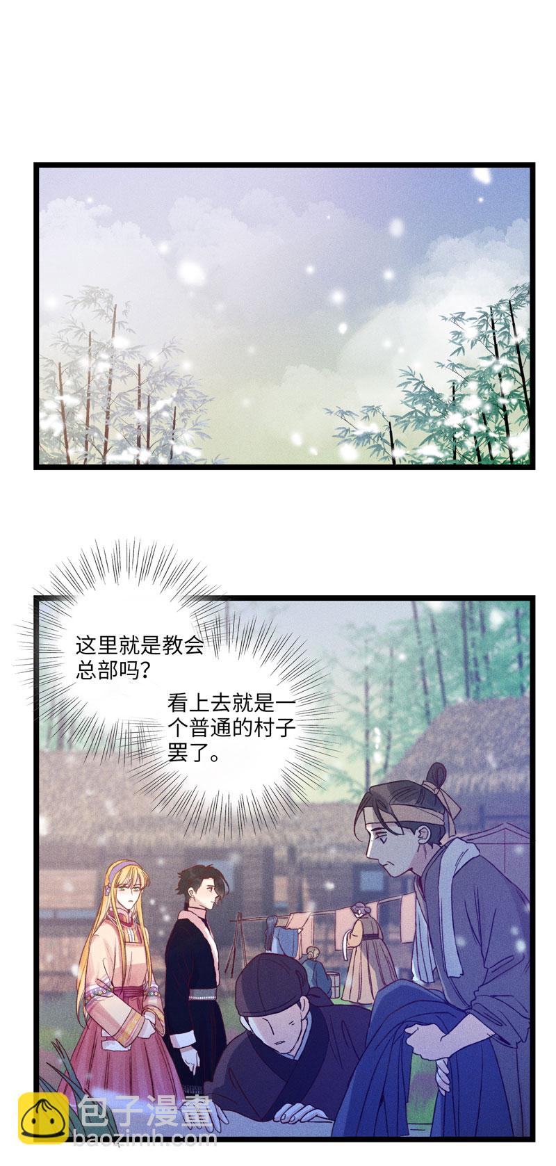 三十三夜&middot;小王子2-2-第30话