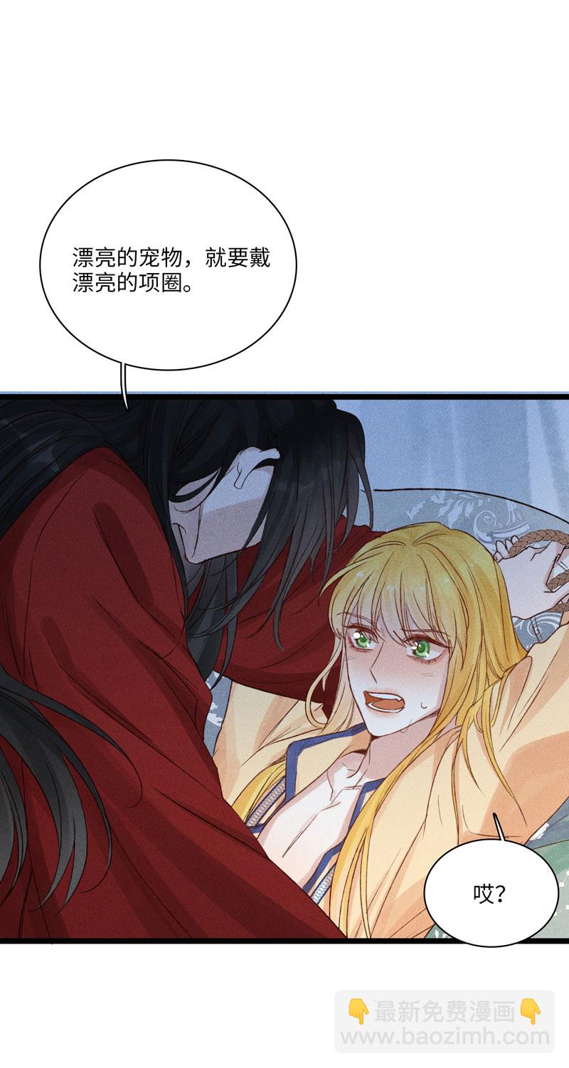 三十三夜&middot;小王子2-2-第30话