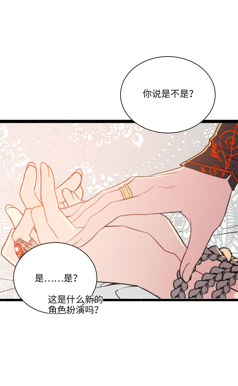 三十三夜&middot;小王子2-2-第30话