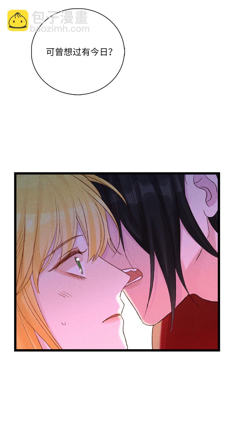 三十三夜&middot;小王子2-2-第30话