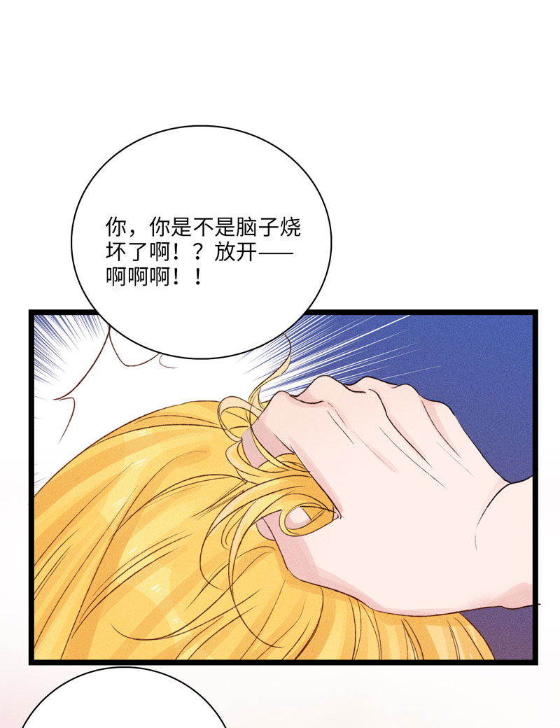 三十三夜&middot;小王子2-2-第30话