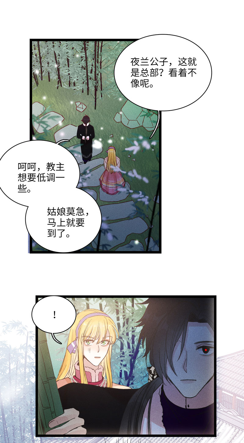 三十三夜&middot;小王子2-2-第30话