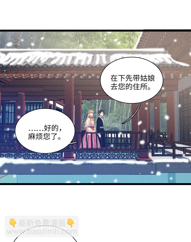 三十三夜&middot;小王子2-2-第30话