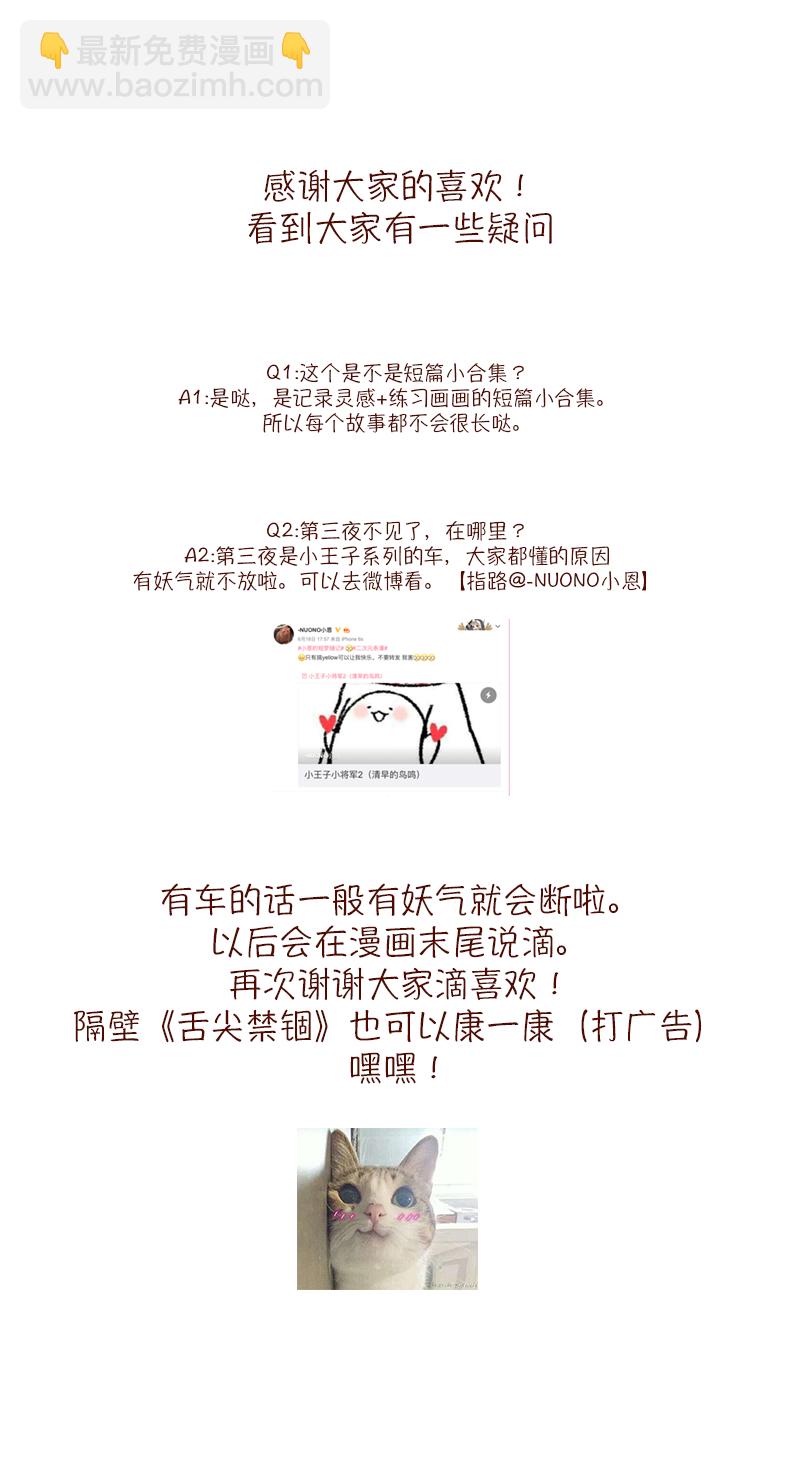 第七夜&middot;医生的梦境2-第4话