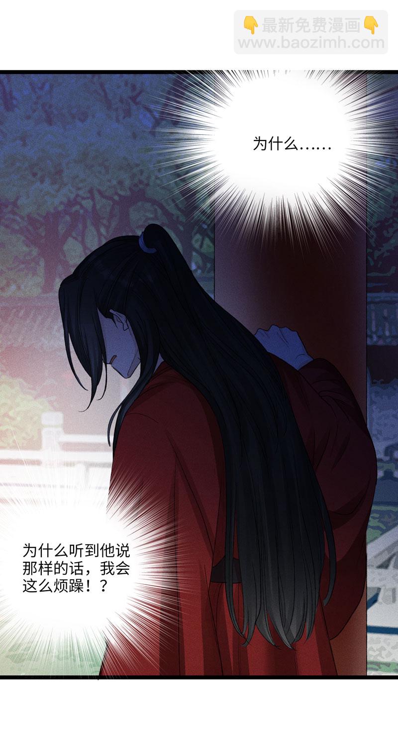 三十四夜&middot;小王子2-4-第32话