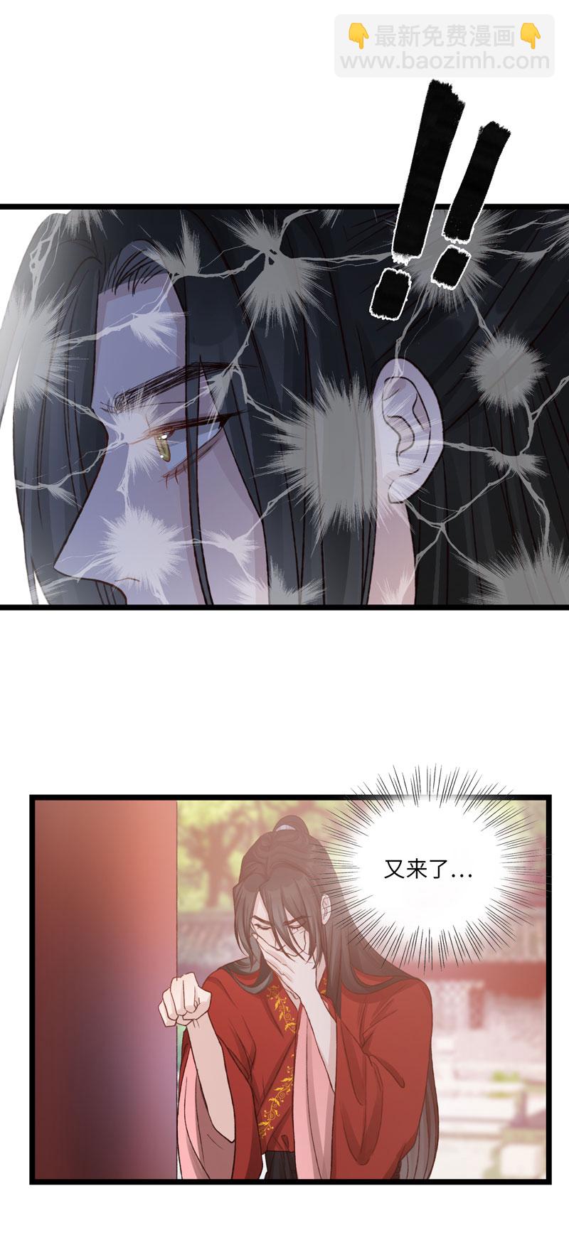 三十四夜&middot;小王子2-4-第32话