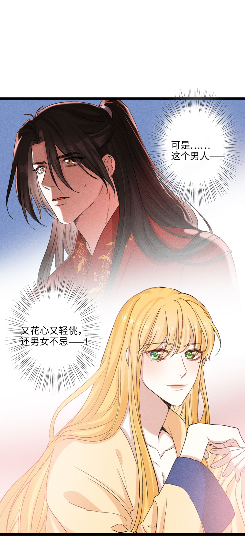 三十四夜&middot;小王子2-4-第32话