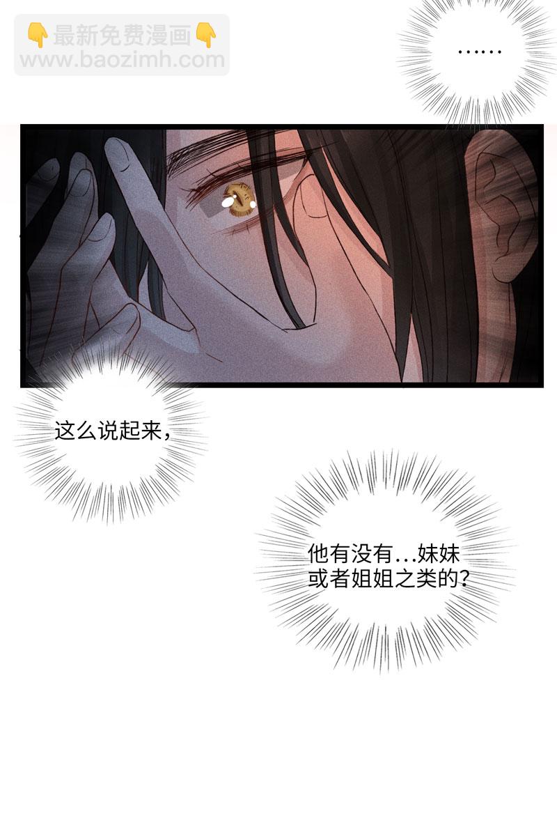 三十四夜&middot;小王子2-4-第32话