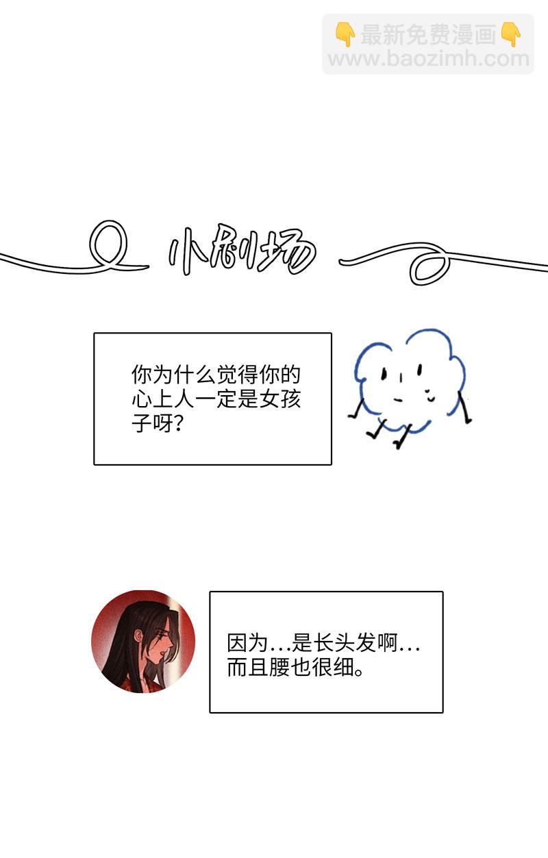 三十四夜&middot;小王子2-4-第32话