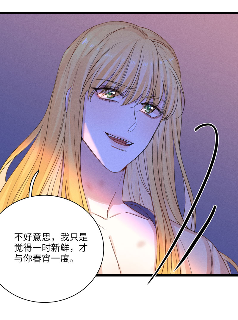 三十四夜&middot;小王子2-4-第32话