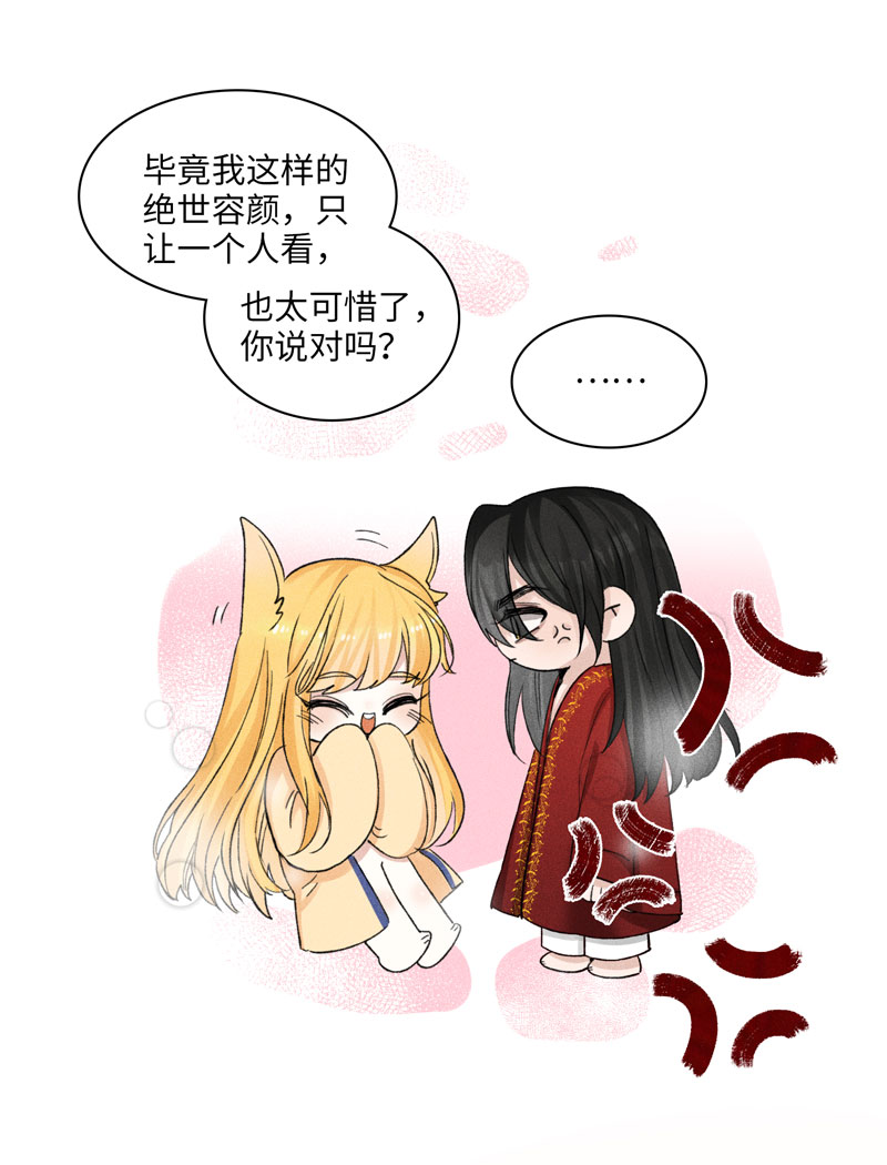 三十四夜&middot;小王子2-4-第32话