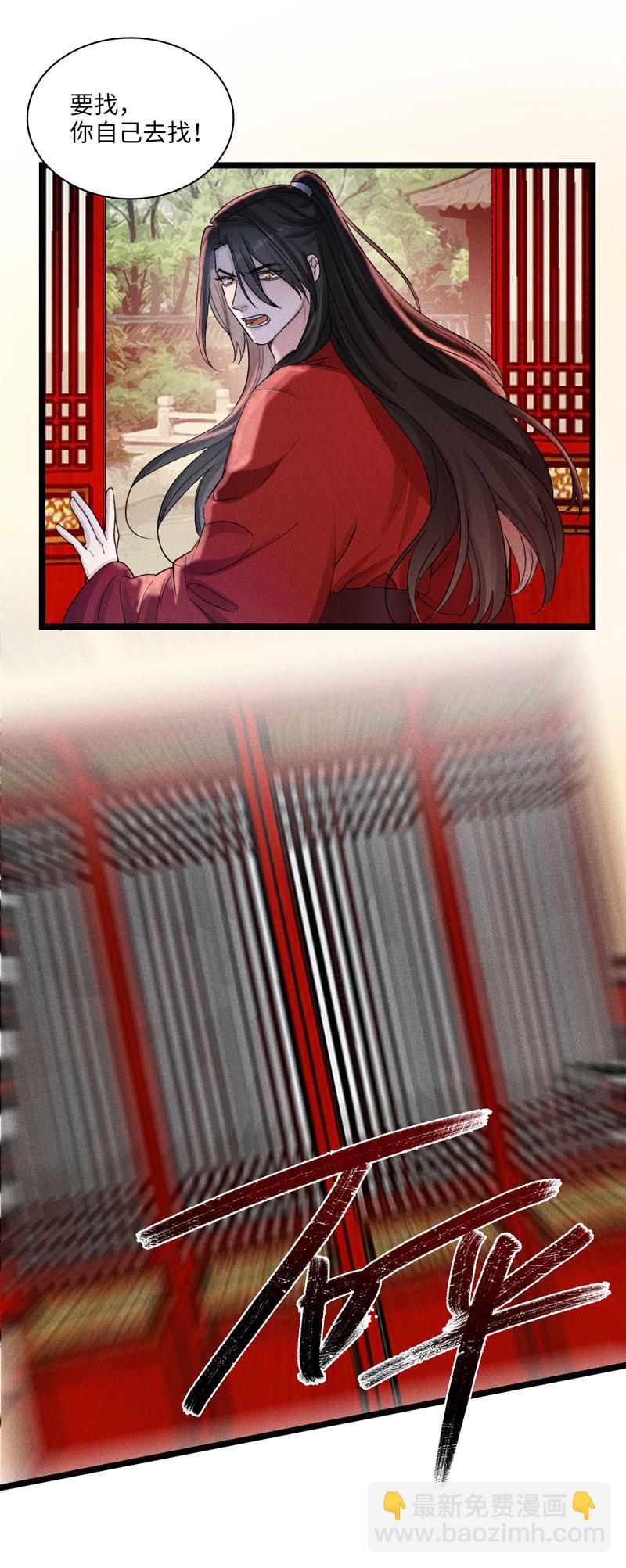 三十四夜&middot;小王子2-4-第32话