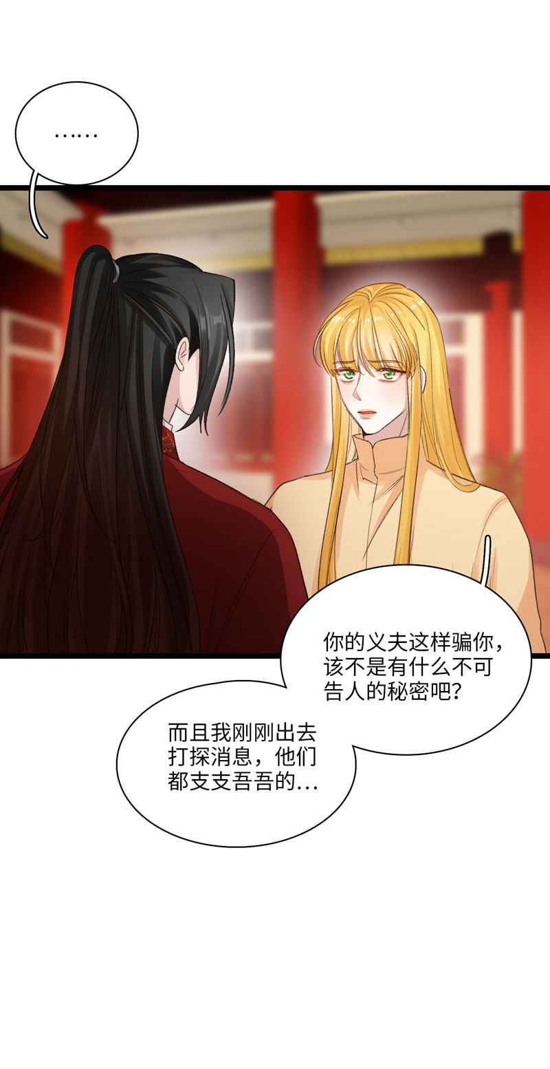 三十六夜&middot;小王子2-6-第34话