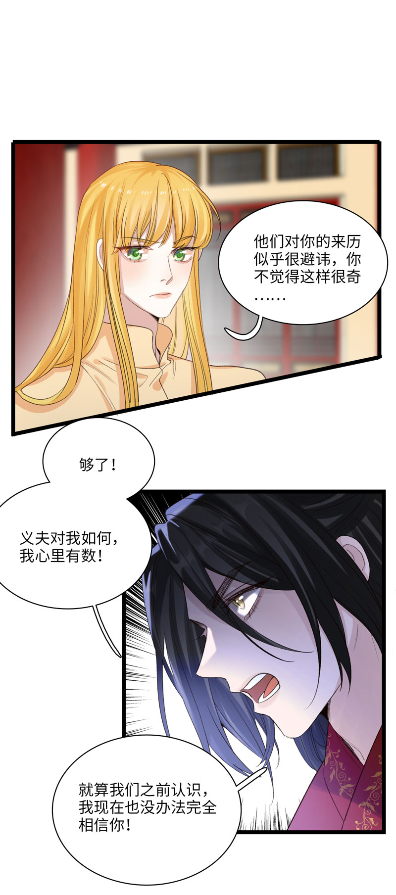 三十六夜&middot;小王子2-6-第34话