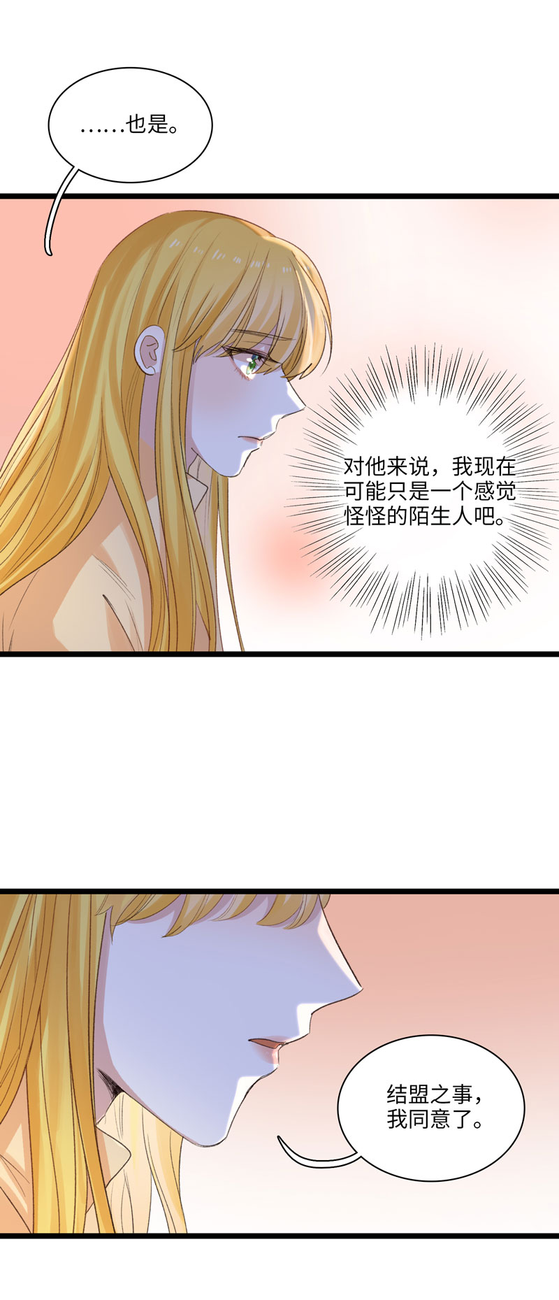 三十六夜&middot;小王子2-6-第34话