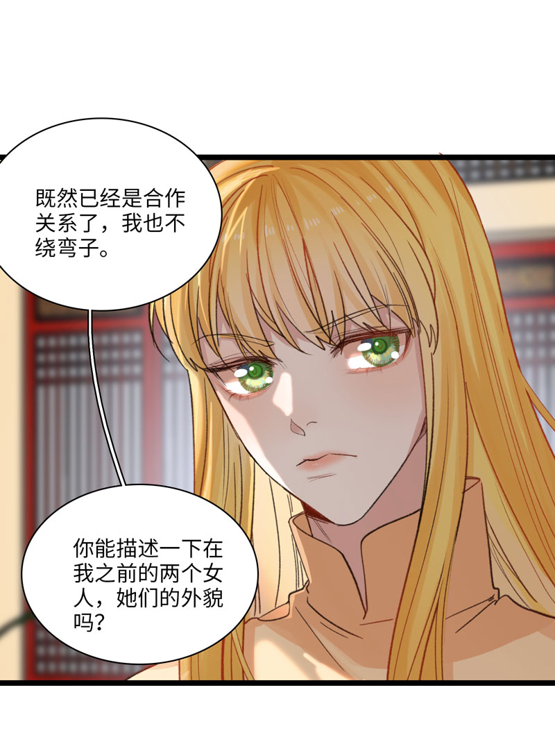 三十六夜&middot;小王子2-6-第34话