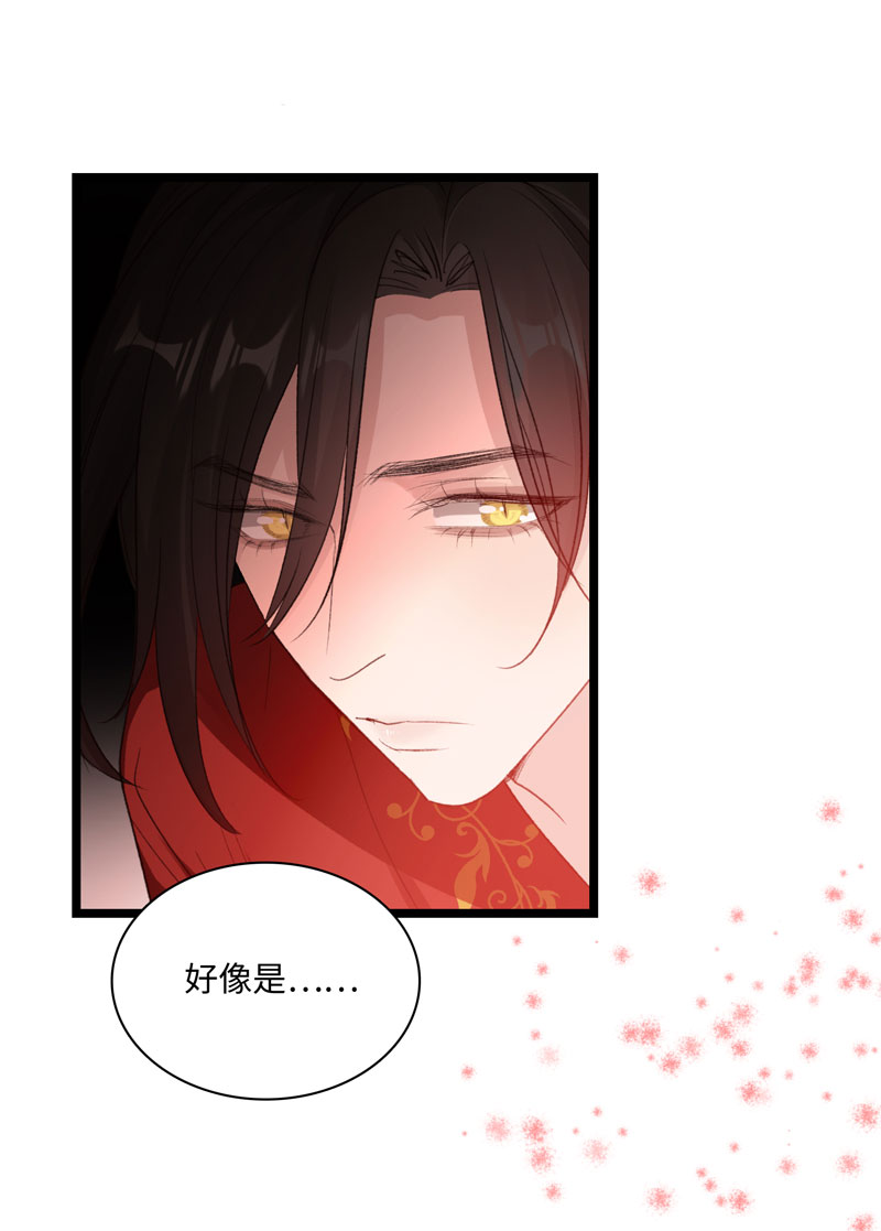 三十六夜&middot;小王子2-6-第34话