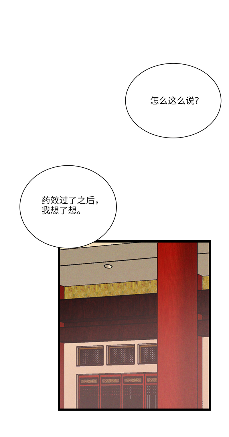 三十六夜&middot;小王子2-6-第34话