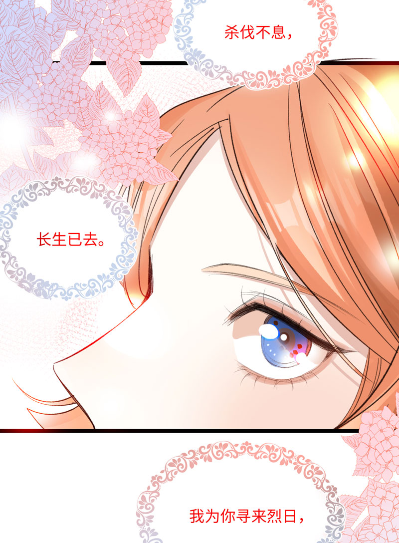 三十六夜&middot;小王子2-6-第34话