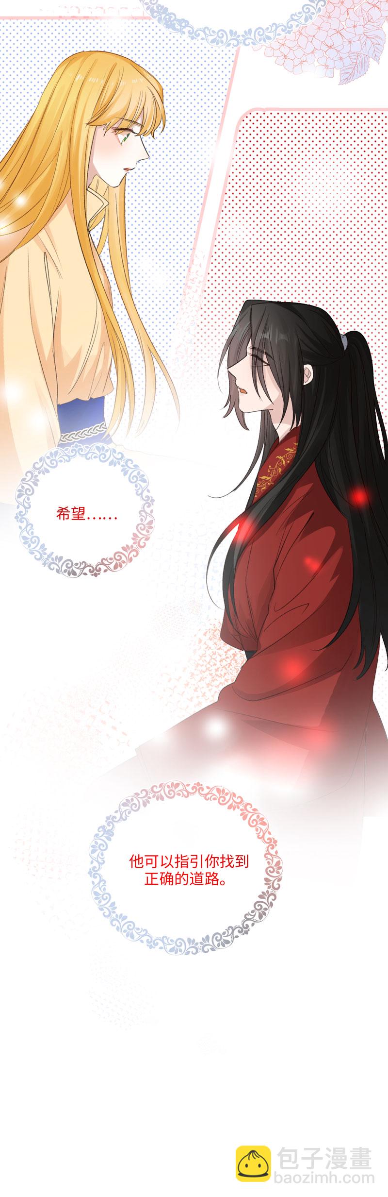 三十六夜&middot;小王子2-6-第34话