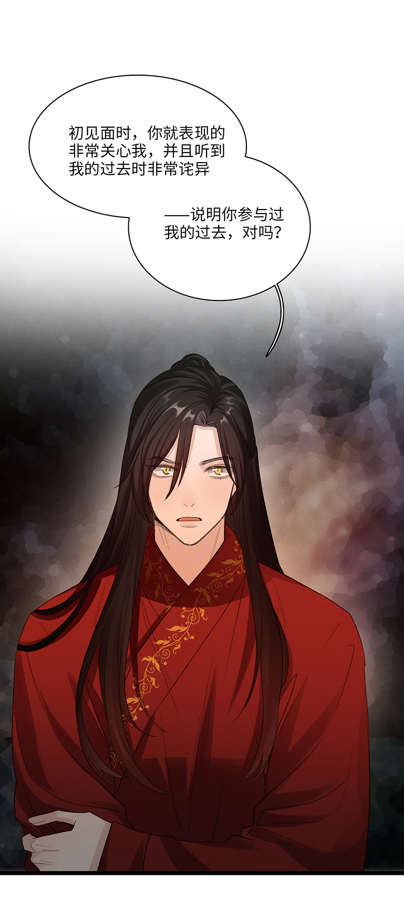 三十六夜&middot;小王子2-6-第34话