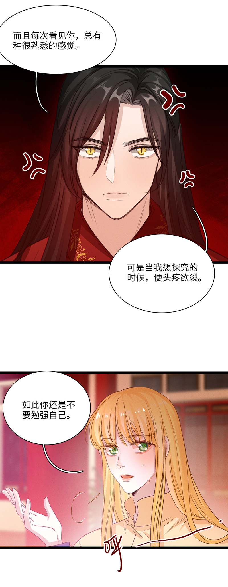 三十六夜&middot;小王子2-6-第34话