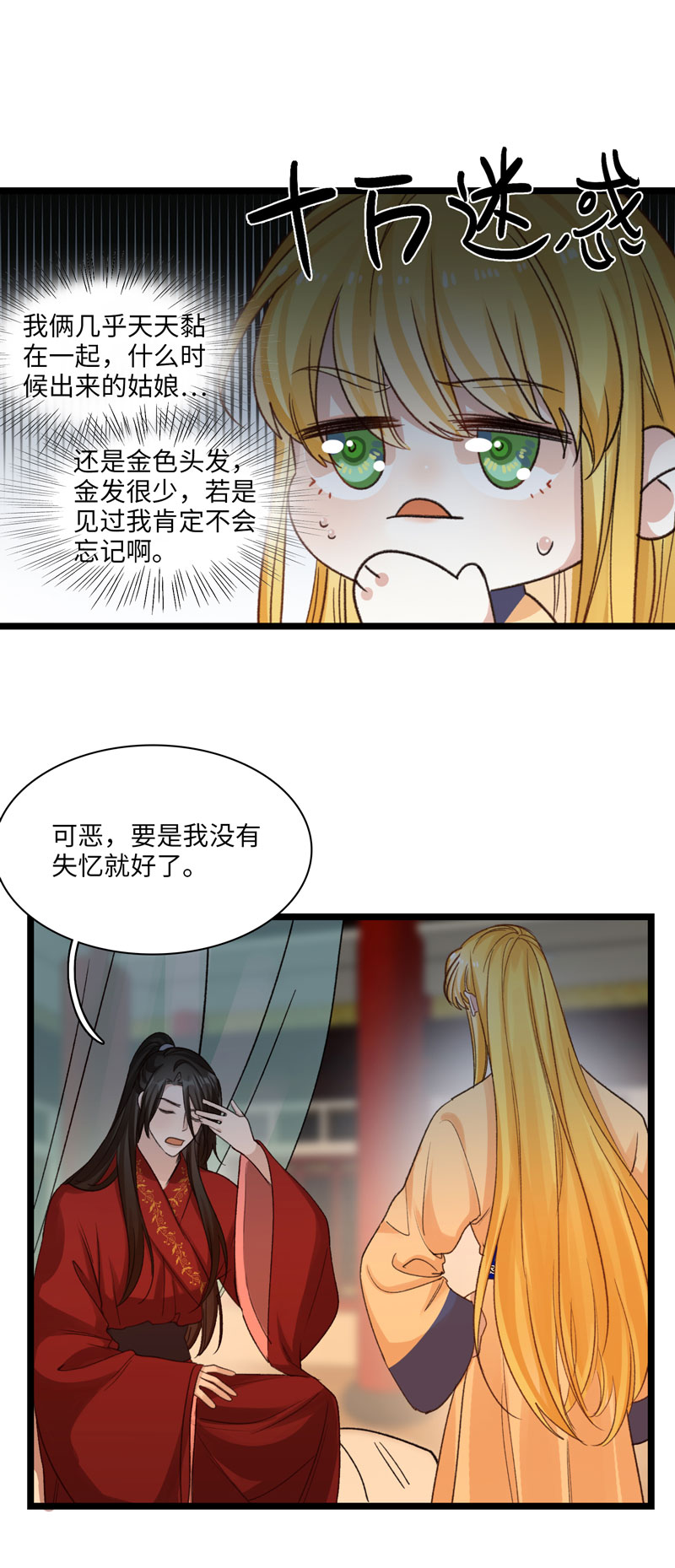 三十六夜&middot;小王子2-6-第34话