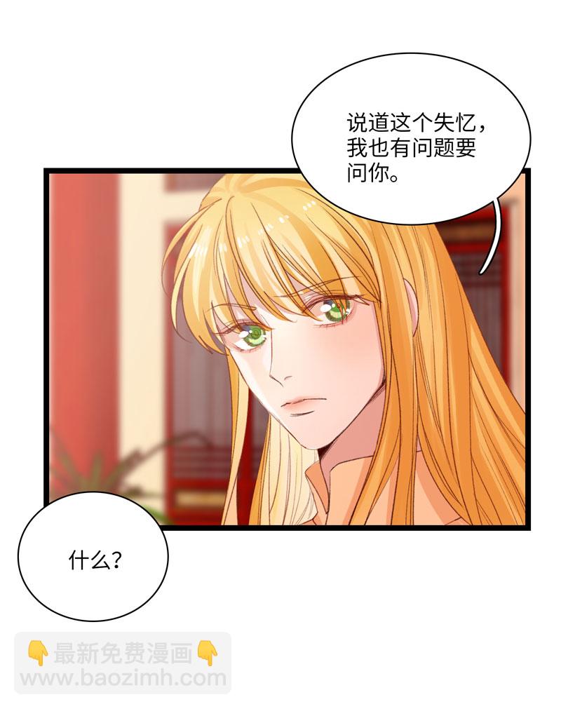 三十六夜&middot;小王子2-6-第34话