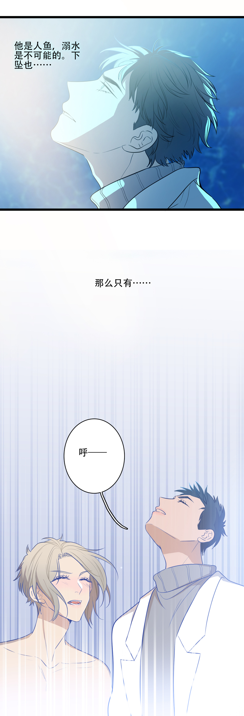 第九夜&middot;医生的梦境3-第6话