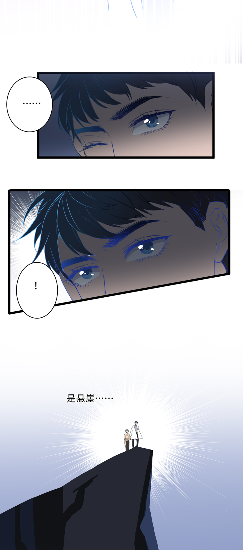 第九夜&middot;医生的梦境3-第6话