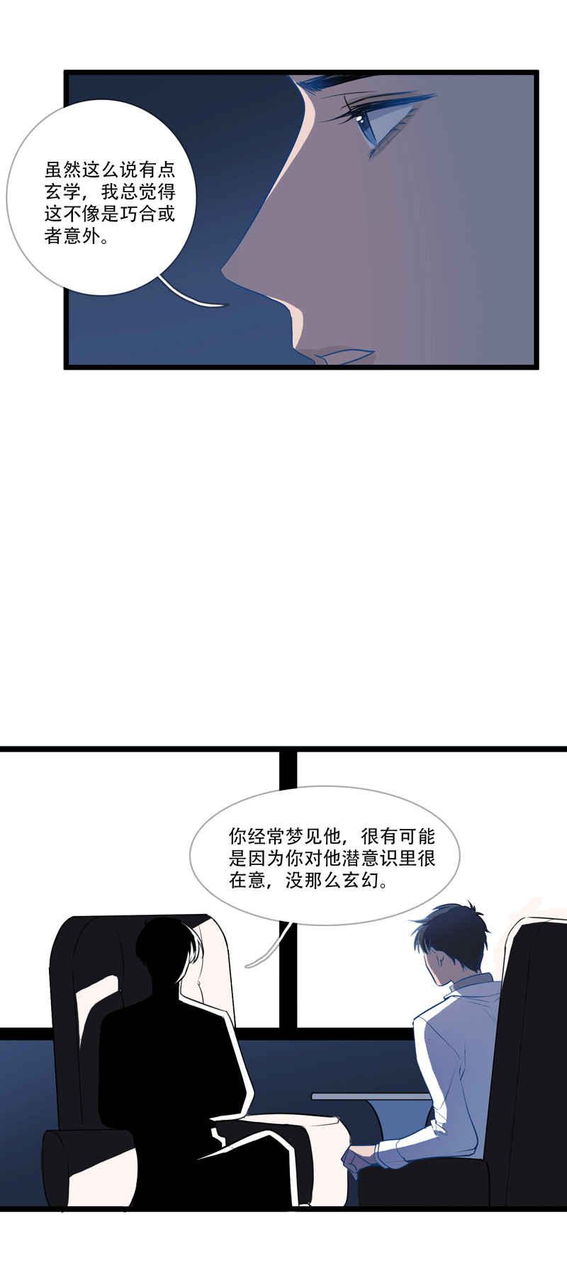 第九夜&middot;医生的梦境3-第6话