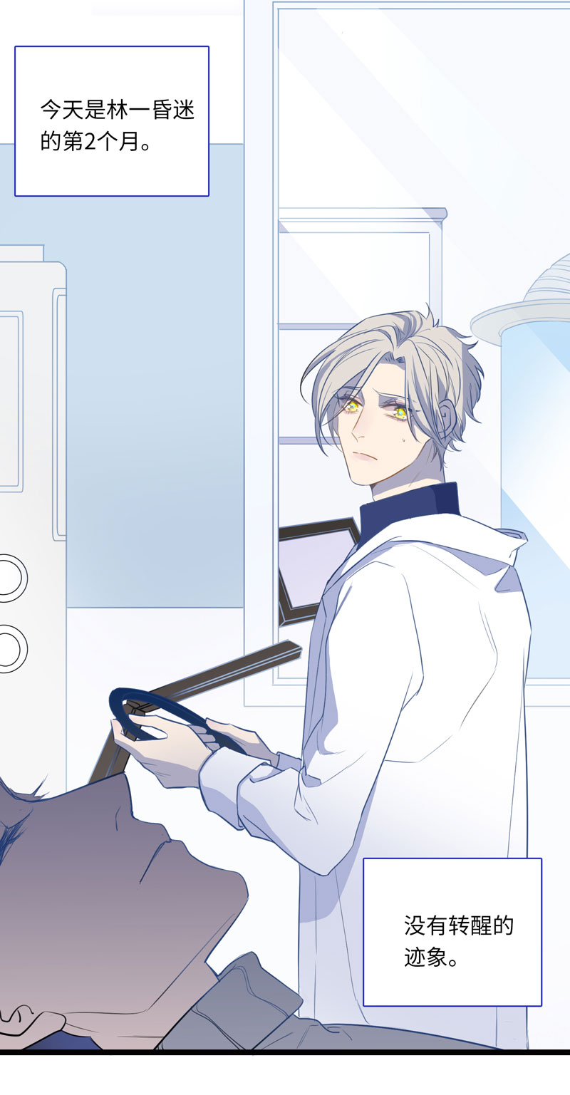 十一夜&middot;医生的梦境5-第8话