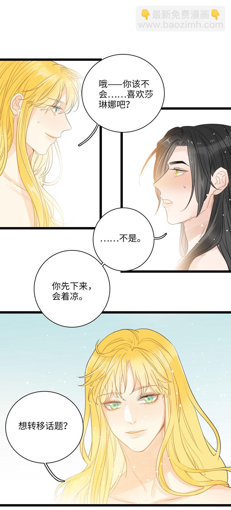 十三夜&middot;共浴-第10话