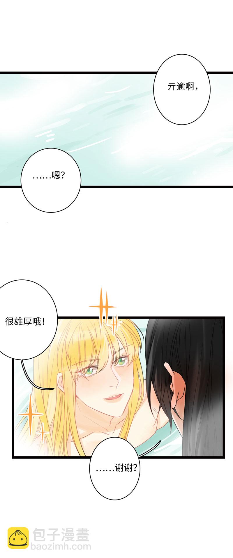 十三夜&middot;共浴-第10话